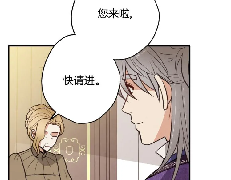 第60话 假公主撒泼 第115页