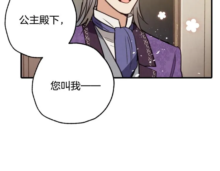 第60话 假公主撒泼 第118页