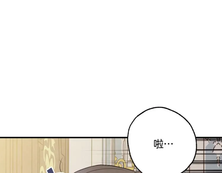 第60话 假公主撒泼 第119页