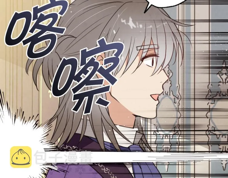 第60话 假公主撒泼 第120页