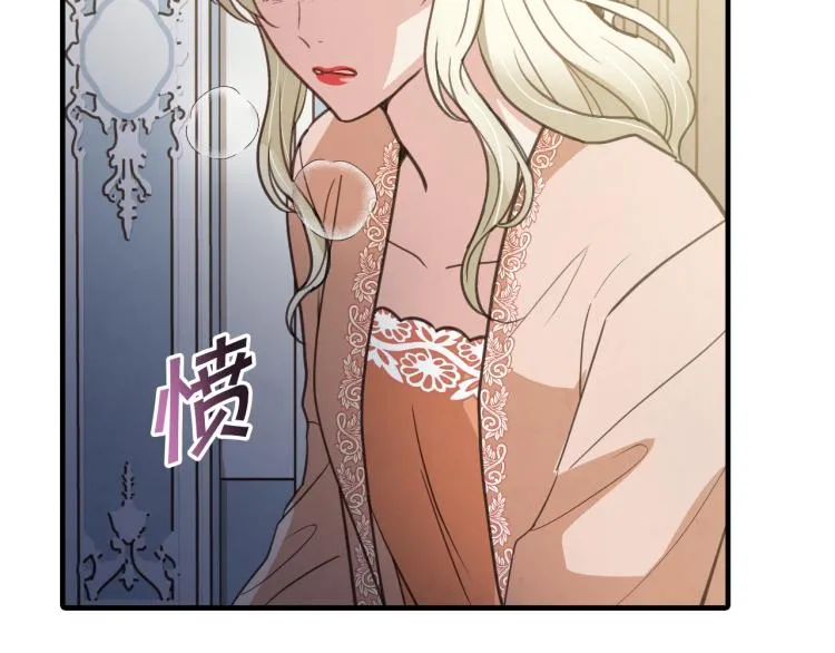 第60话 假公主撒泼 第124页