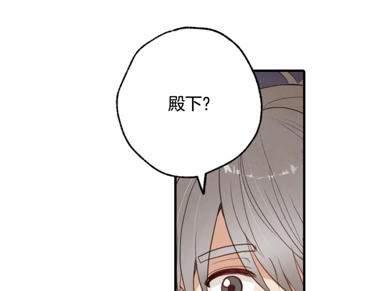 第60话 假公主撒泼 第126页
