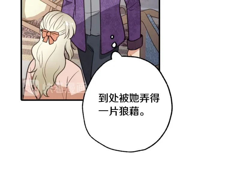 第60话 假公主撒泼 第130页