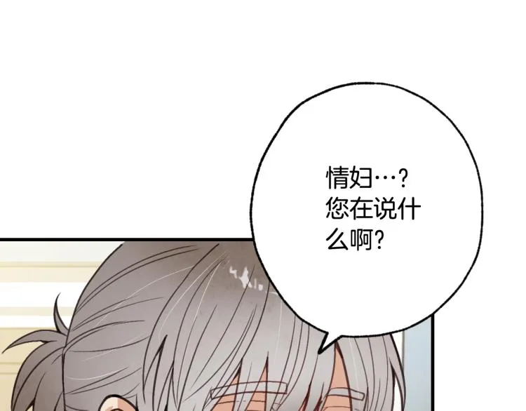 第60话 假公主撒泼 第137页