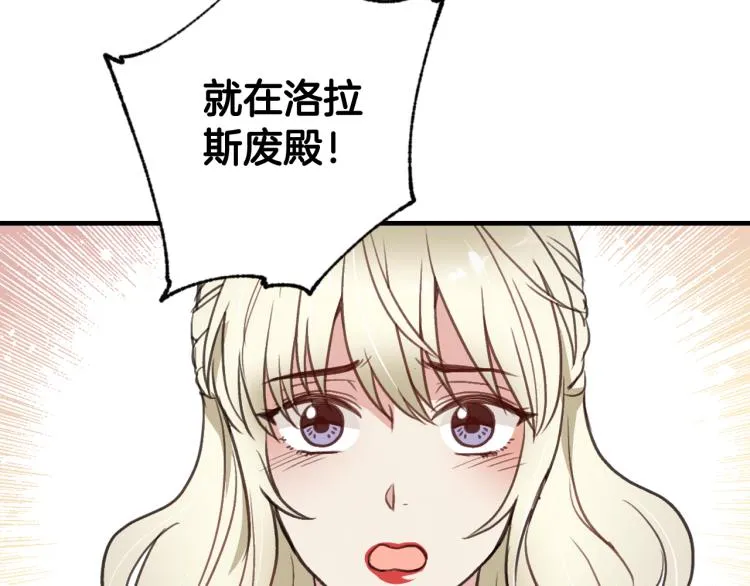 第60话 假公主撒泼 第140页