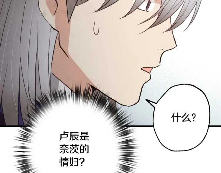 第60话 假公主撒泼 第143页