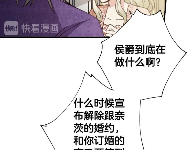 第60话 假公主撒泼 第146页