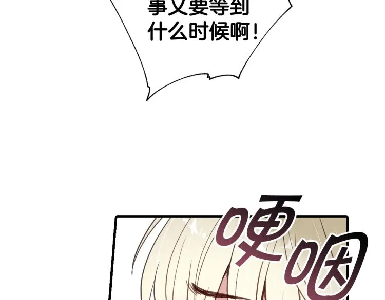 第60话 假公主撒泼 第147页