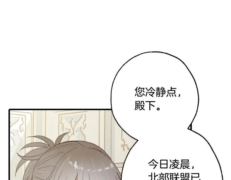 第60话 假公主撒泼 第151页