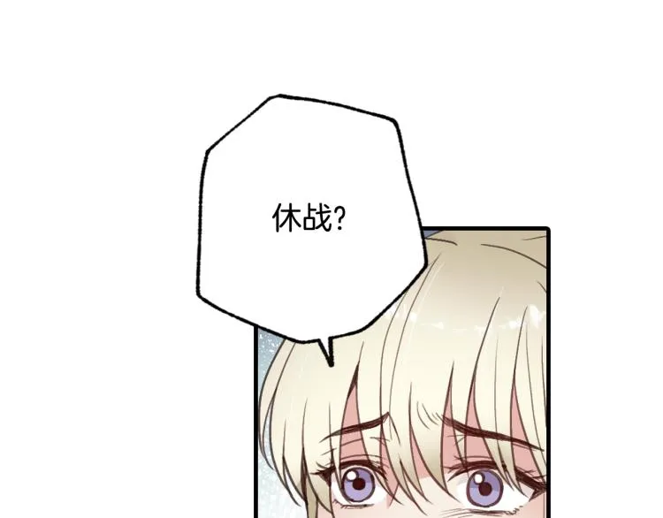 第60话 假公主撒泼 第154页