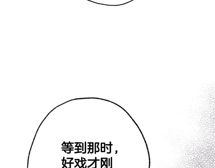 第60话 假公主撒泼 第162页