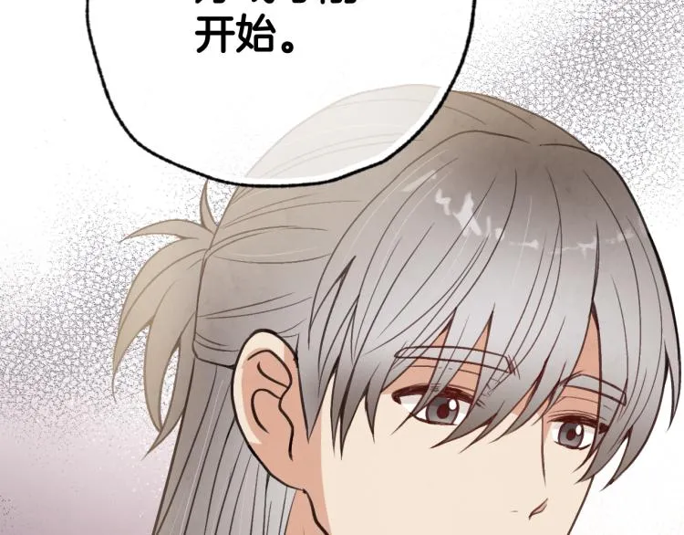 第60话 假公主撒泼 第163页