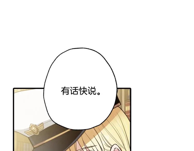 第61话 侍女长的疑惑 第13页