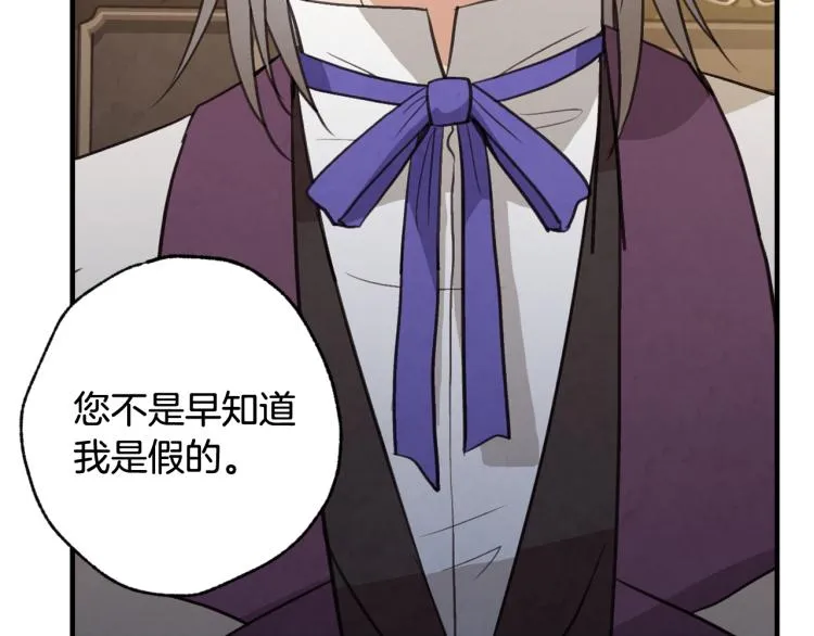 第61话 侍女长的疑惑 第36页