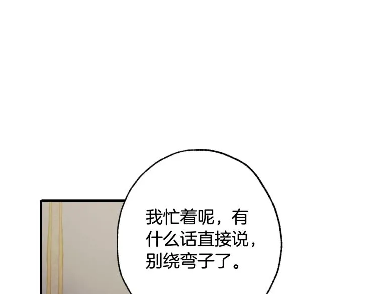 第61话 侍女长的疑惑 第38页