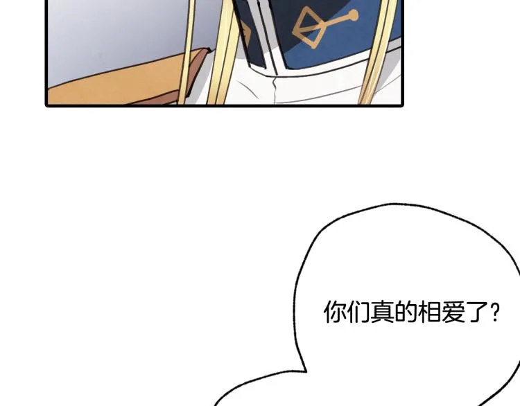 第61话 侍女长的疑惑 第45页