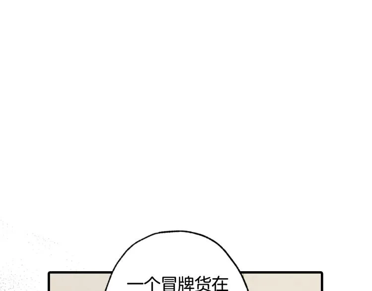第61话 侍女长的疑惑 第55页