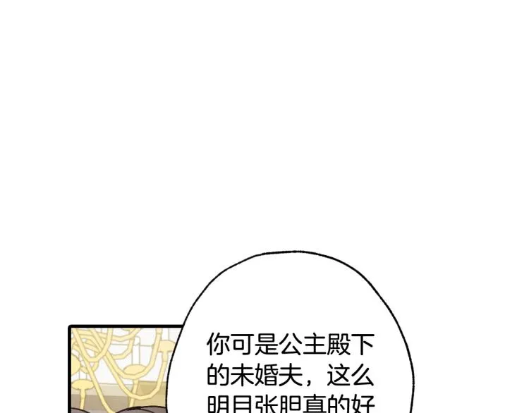 第61话 侍女长的疑惑 第64页