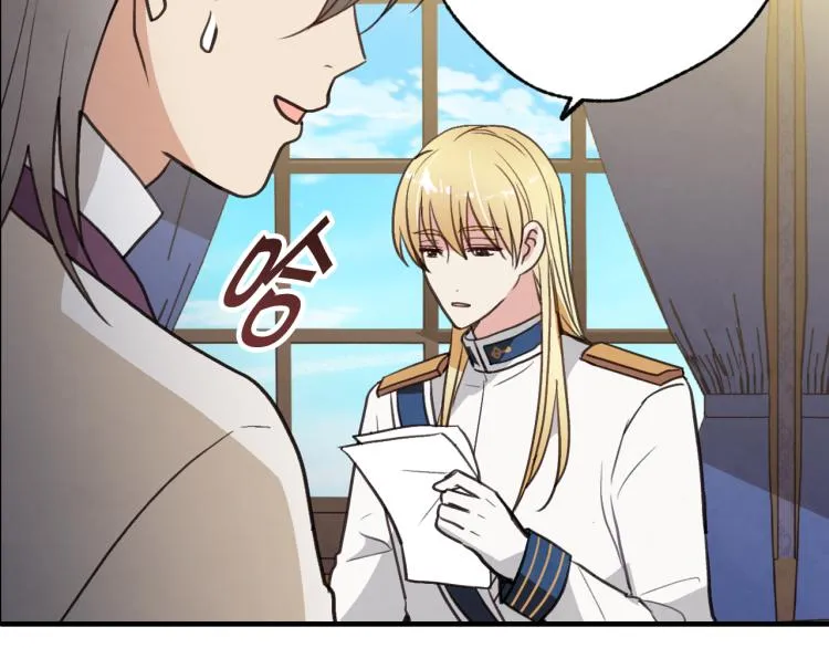 第61话 侍女长的疑惑 第68页