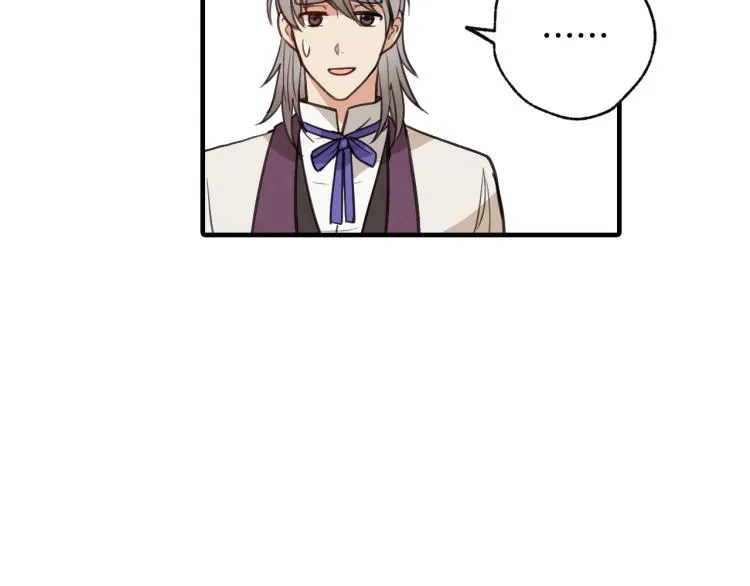 第61话 侍女长的疑惑 第71页