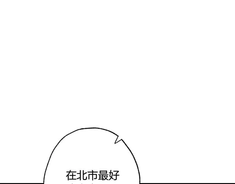 第61话 侍女长的疑惑 第75页