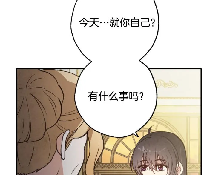 第61话 侍女长的疑惑 第99页