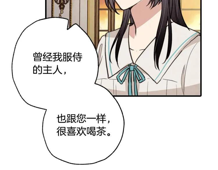 第61话 侍女长的疑惑 第107页