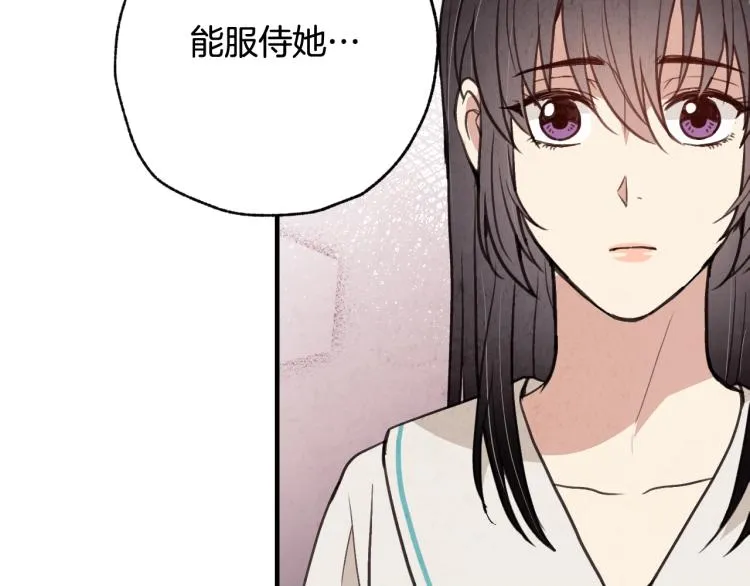 第61话 侍女长的疑惑 第114页