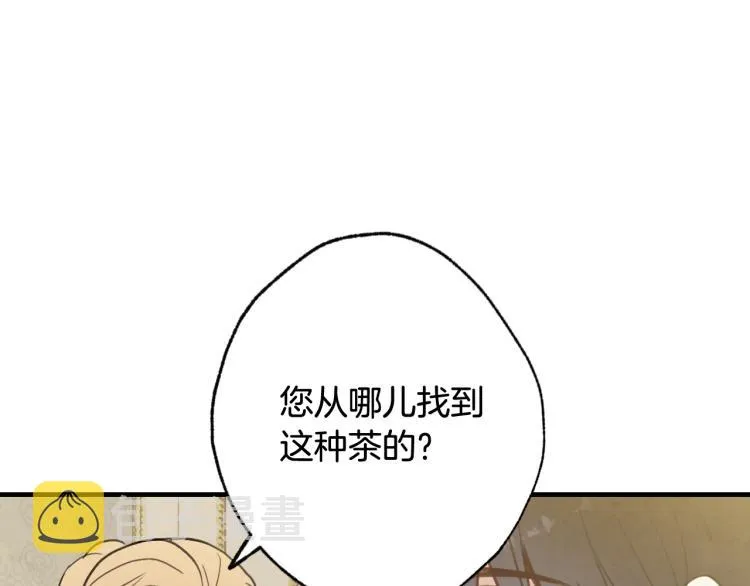 第61话 侍女长的疑惑 第127页