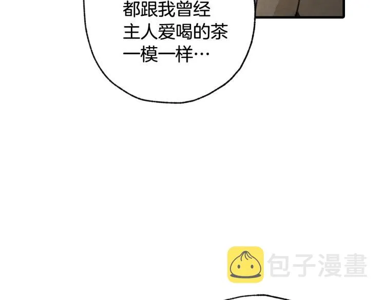 第61话 侍女长的疑惑 第132页