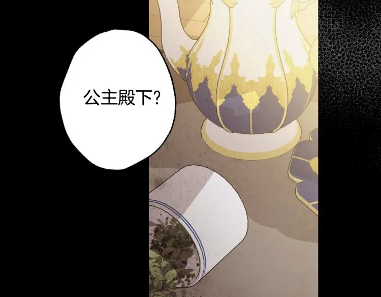 第61话 侍女长的疑惑 第138页