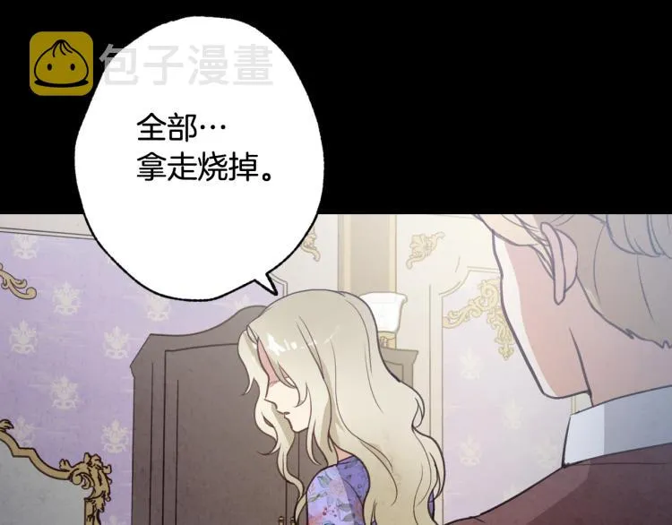 第61话 侍女长的疑惑 第140页