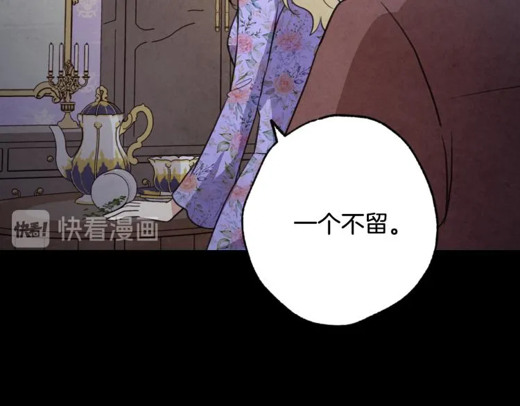 第61话 侍女长的疑惑 第141页