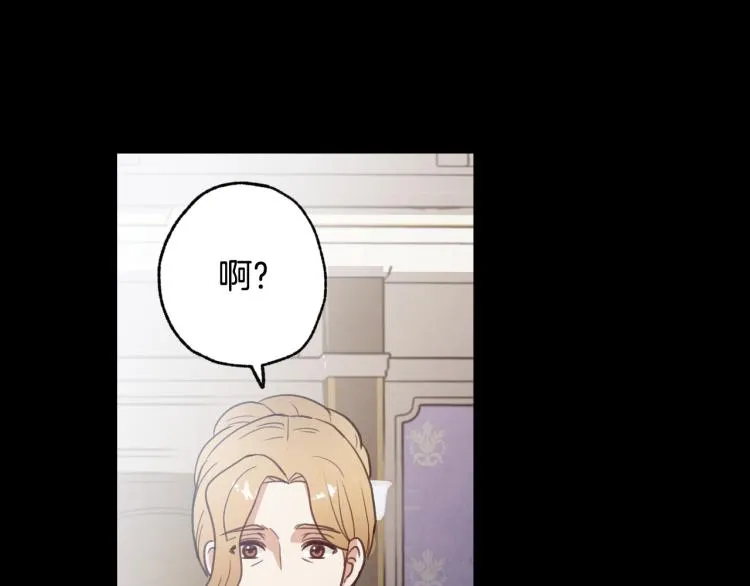 第61话 侍女长的疑惑 第143页