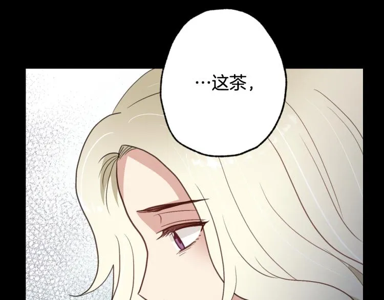 第61话 侍女长的疑惑 第148页