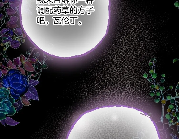 第61话 侍女长的疑惑 第151页