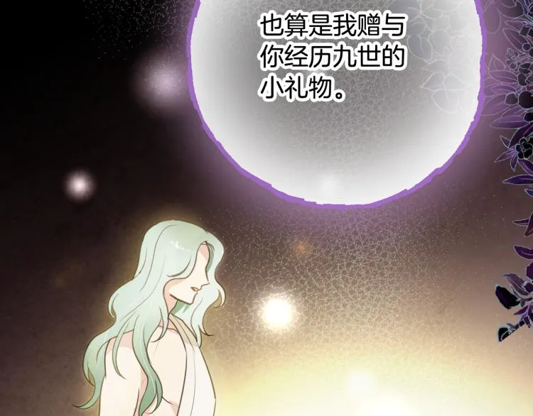 第61话 侍女长的疑惑 第152页
