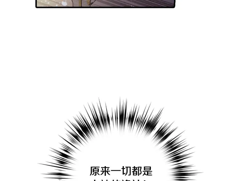 第61话 侍女长的疑惑 第163页