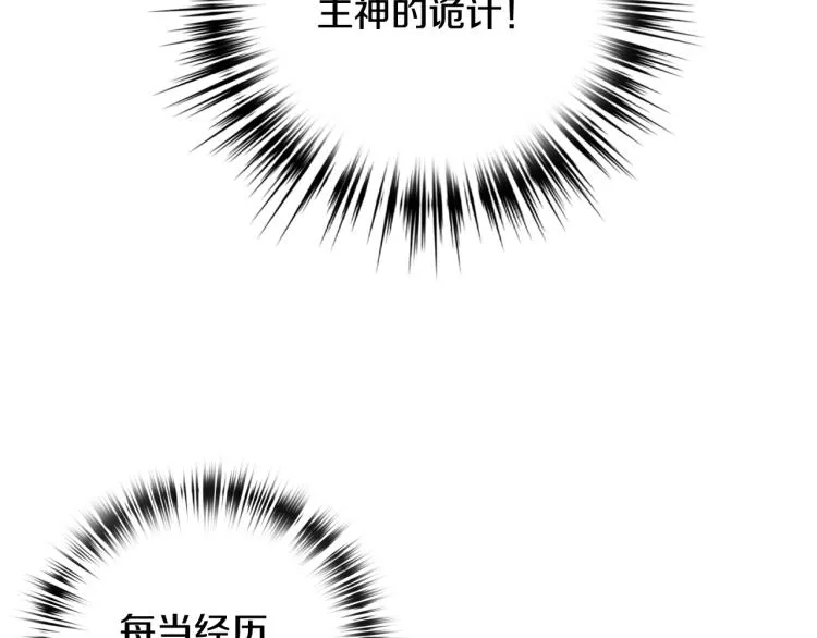 第61话 侍女长的疑惑 第164页