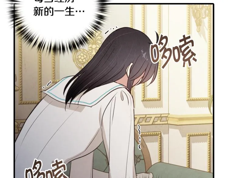 第61话 侍女长的疑惑 第165页