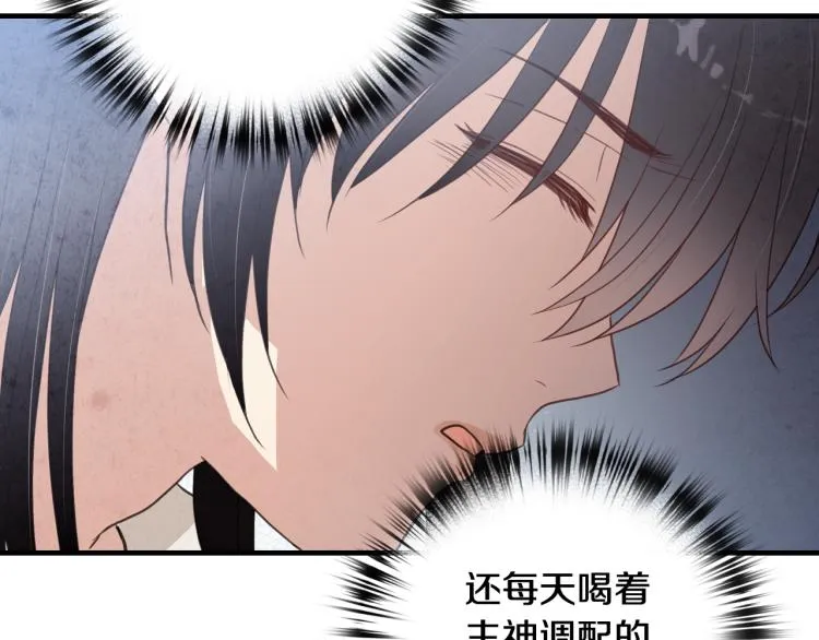 第61话 侍女长的疑惑 第169页