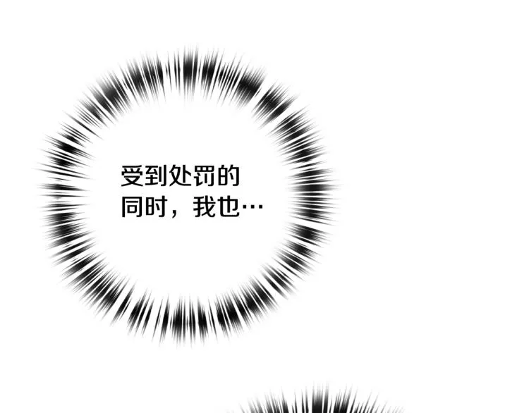 第61话 侍女长的疑惑 第176页