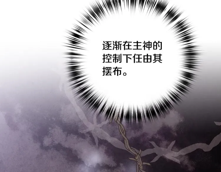 第61话 侍女长的疑惑 第177页
