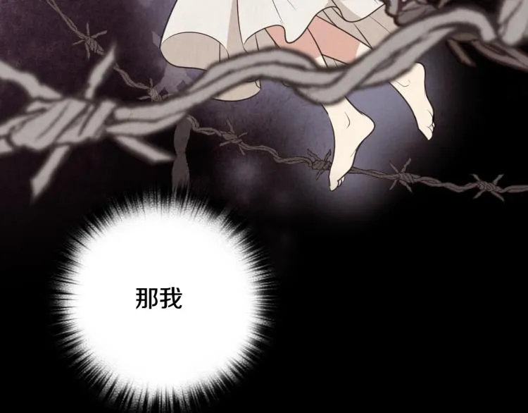 第61话 侍女长的疑惑 第179页