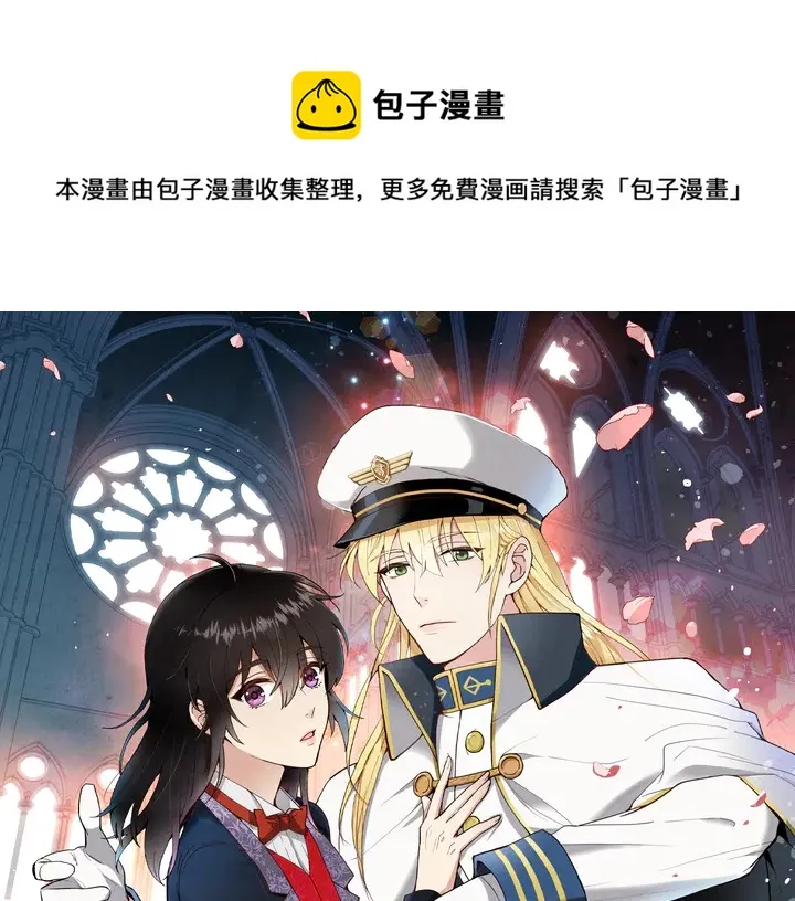 第19话 紫色的瞳孔 第1页