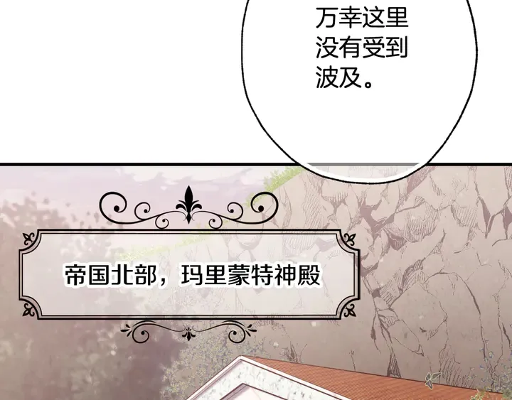 第19话 紫色的瞳孔 第6页