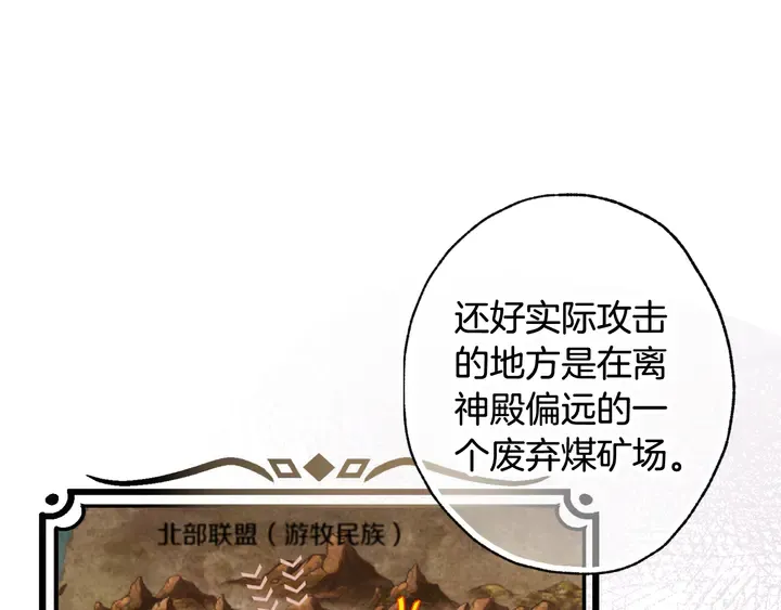 第19话 紫色的瞳孔 第9页
