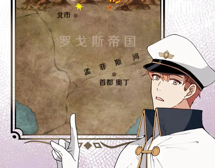 第19话 紫色的瞳孔 第10页