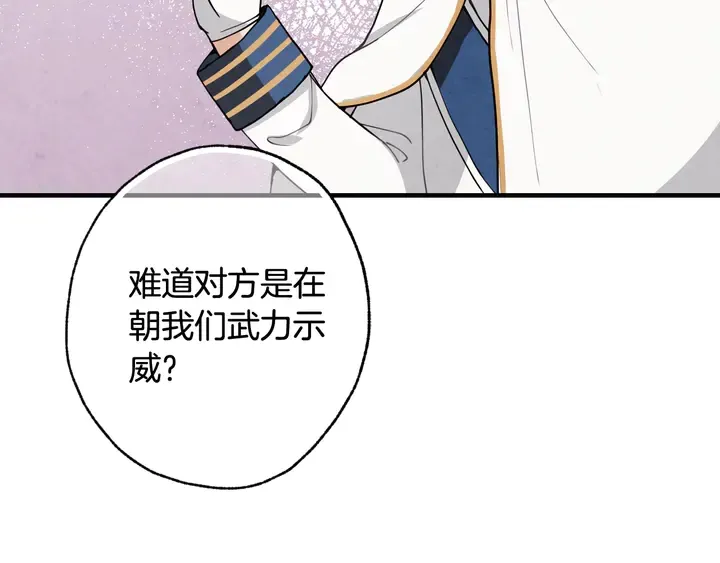 第19话 紫色的瞳孔 第11页