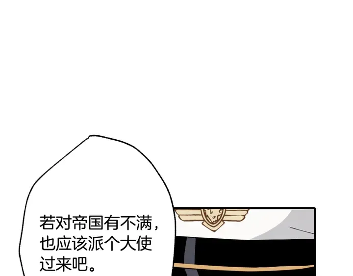 第19话 紫色的瞳孔 第13页